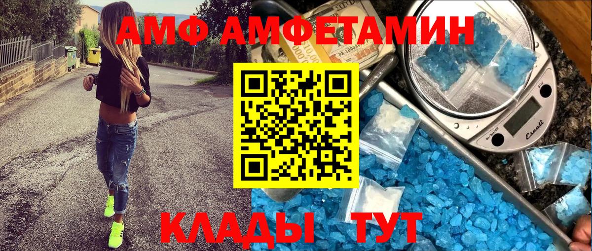 Амфетамин 97% Калуга