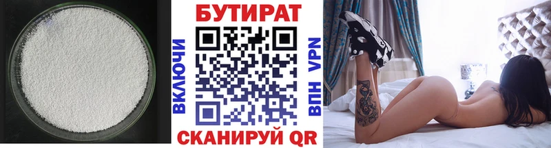 Бутират жидкий экстази  наркошоп  KRAKEN ONION  Калуга 