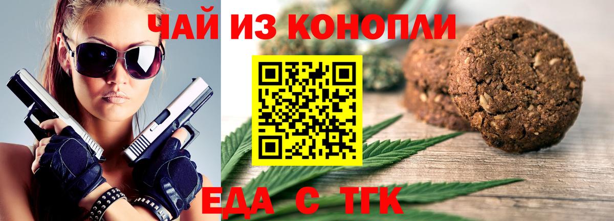 Калуга  Canna-Cookies конопля  Вход с VPN 