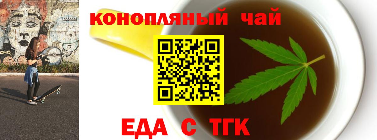 Cannafood конопля Калуга