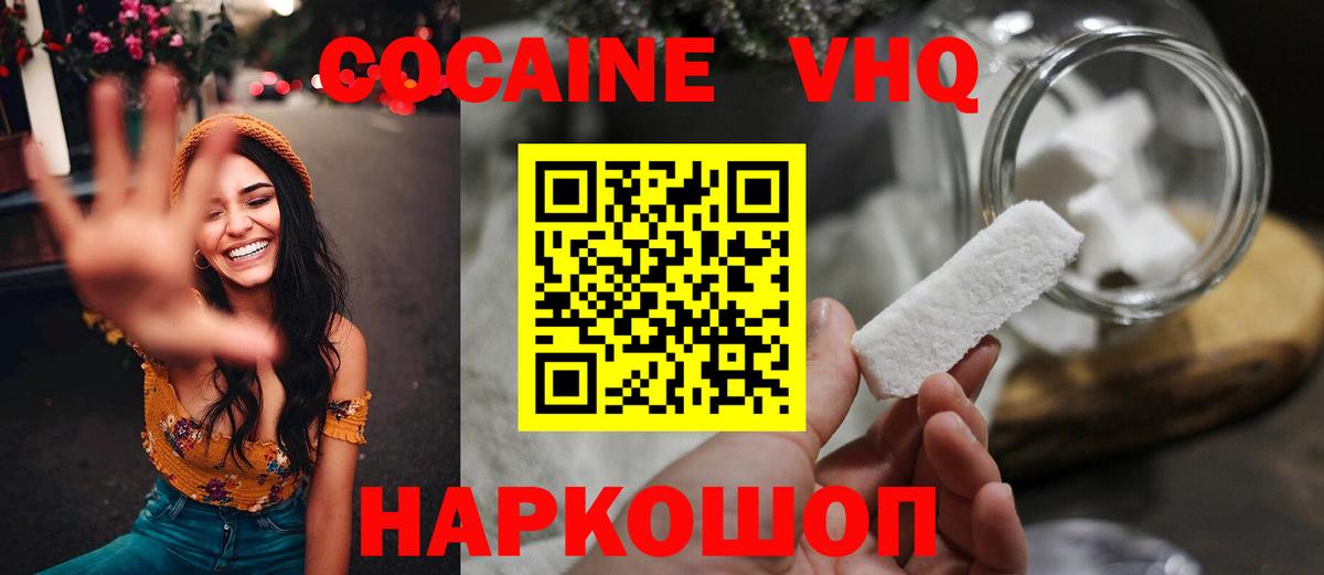 КОКАИН 99% Калуга