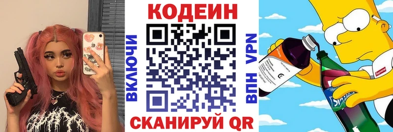 где купить наркотик Калуга Кодеин напиток Lean (лин)