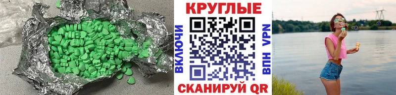 Экстази 300 mg  как найти   Калуга 