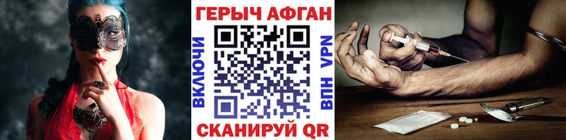 ГЕРОИН хмурый  Калуга 