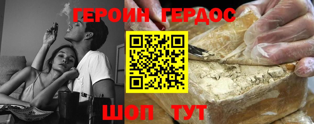 ГЕРОИН VHQ  Вход с VPN  Калуга 