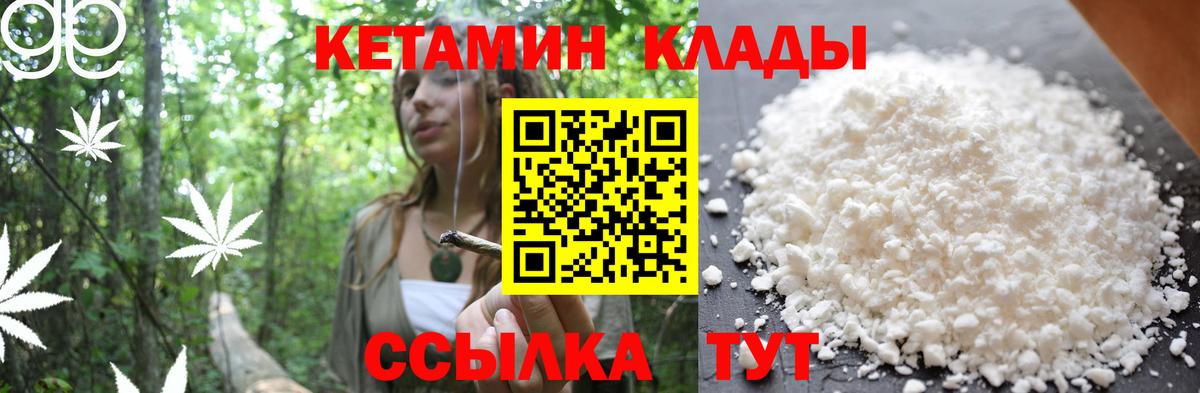 Кетамин VHQ  Вход с VPN  Калуга 
