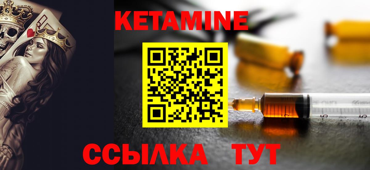 КЕТАМИН ketamine Калуга