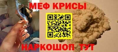 мет Краснокаменск
