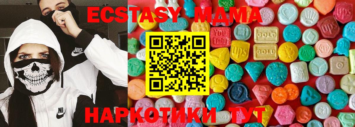 МДМА кристаллы  MDMA кристаллы  Калуга  Вход с VPN 