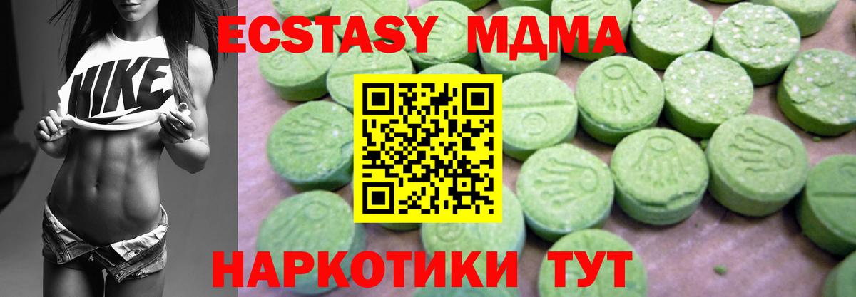 МДМА crystal Калуга