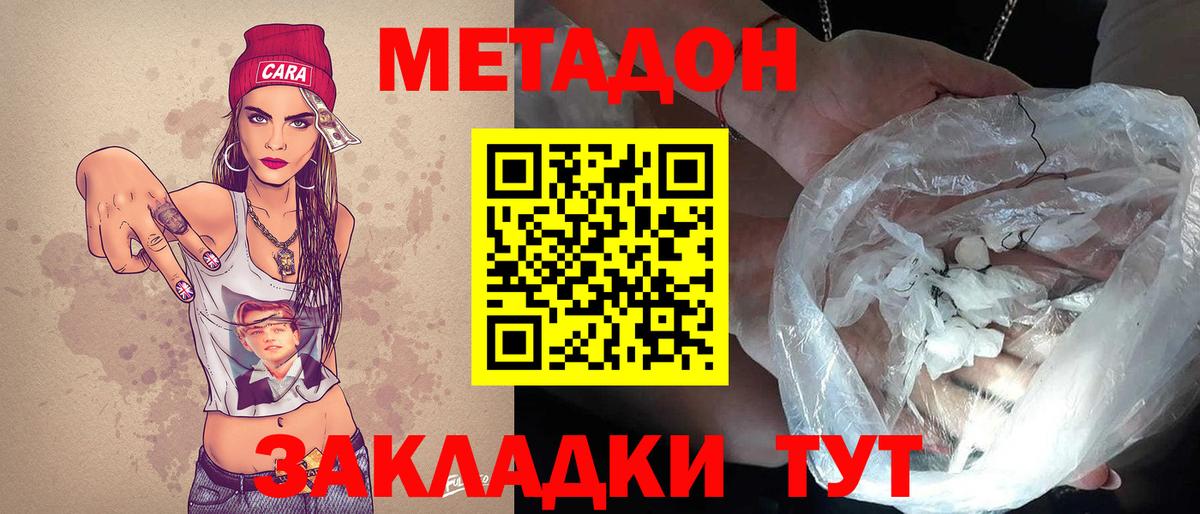 МЕТАДОН кристалл  Вход с VPN  Калуга  Метадон белоснежный 