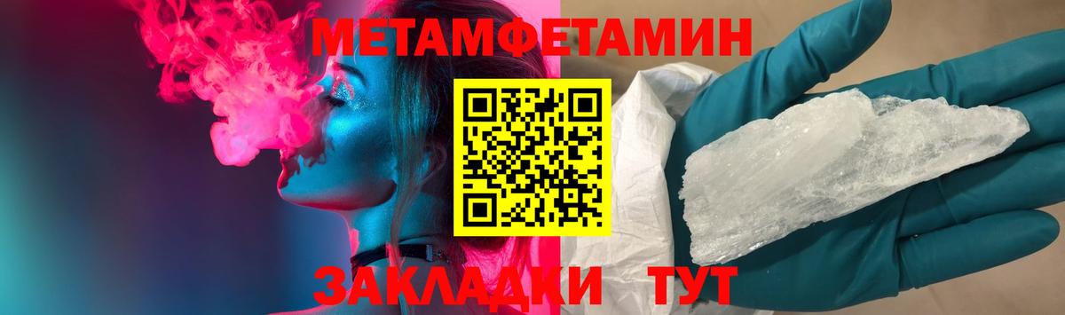 МЕТАМФЕТАМИН Methamphetamine Калуга