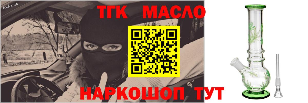 Калуга  Дистиллят ТГК Wax  ТГК концентрат  Вход с VPN 